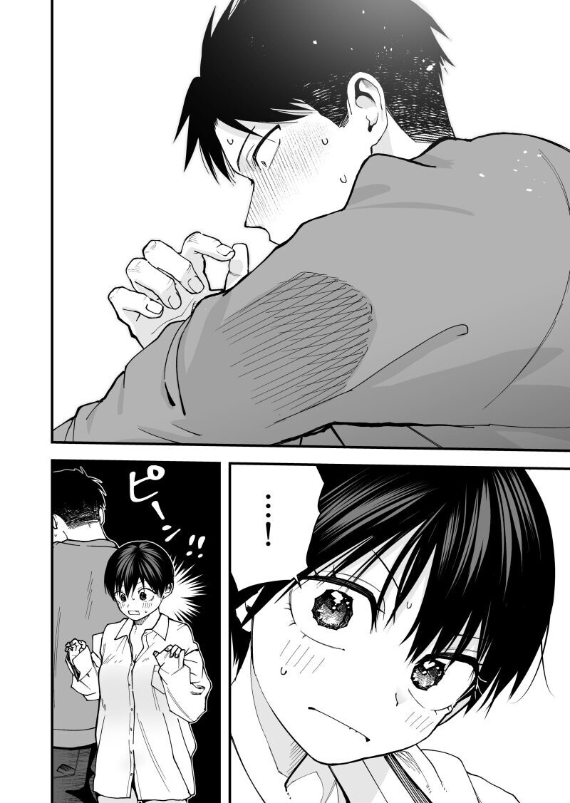 보이시 여자친구와 사귀는.Manhwa_5.jpg