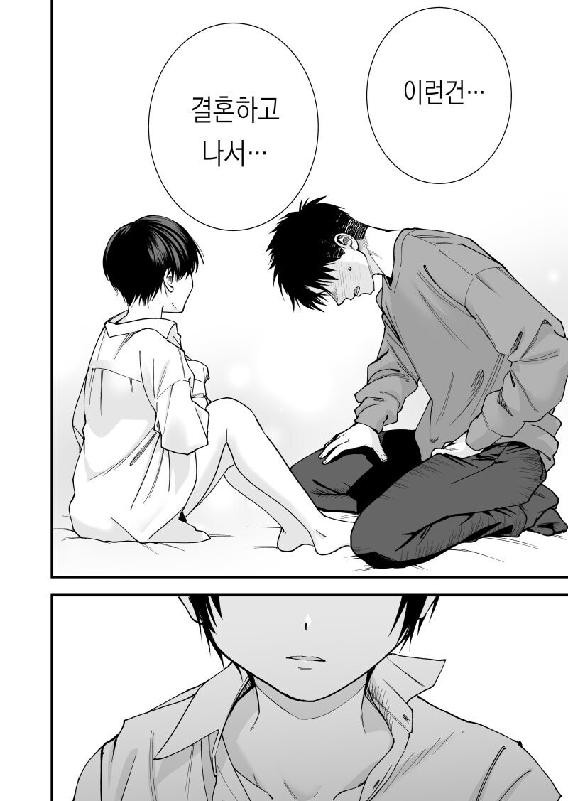 보이시 여자친구와 사귀는.Manhwa_15.jpg