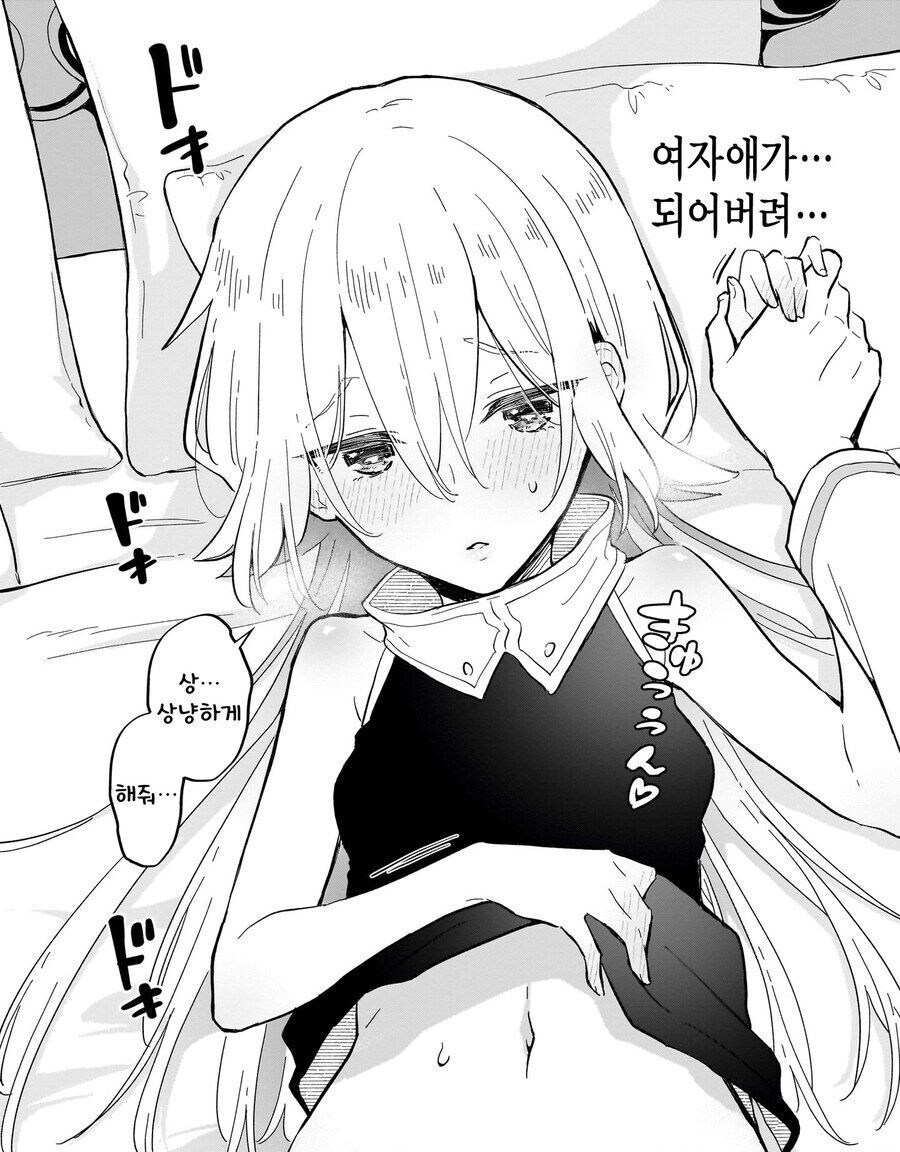 암컷타락해야만 열리는 방에 갇힌.manhwa_23.jpg