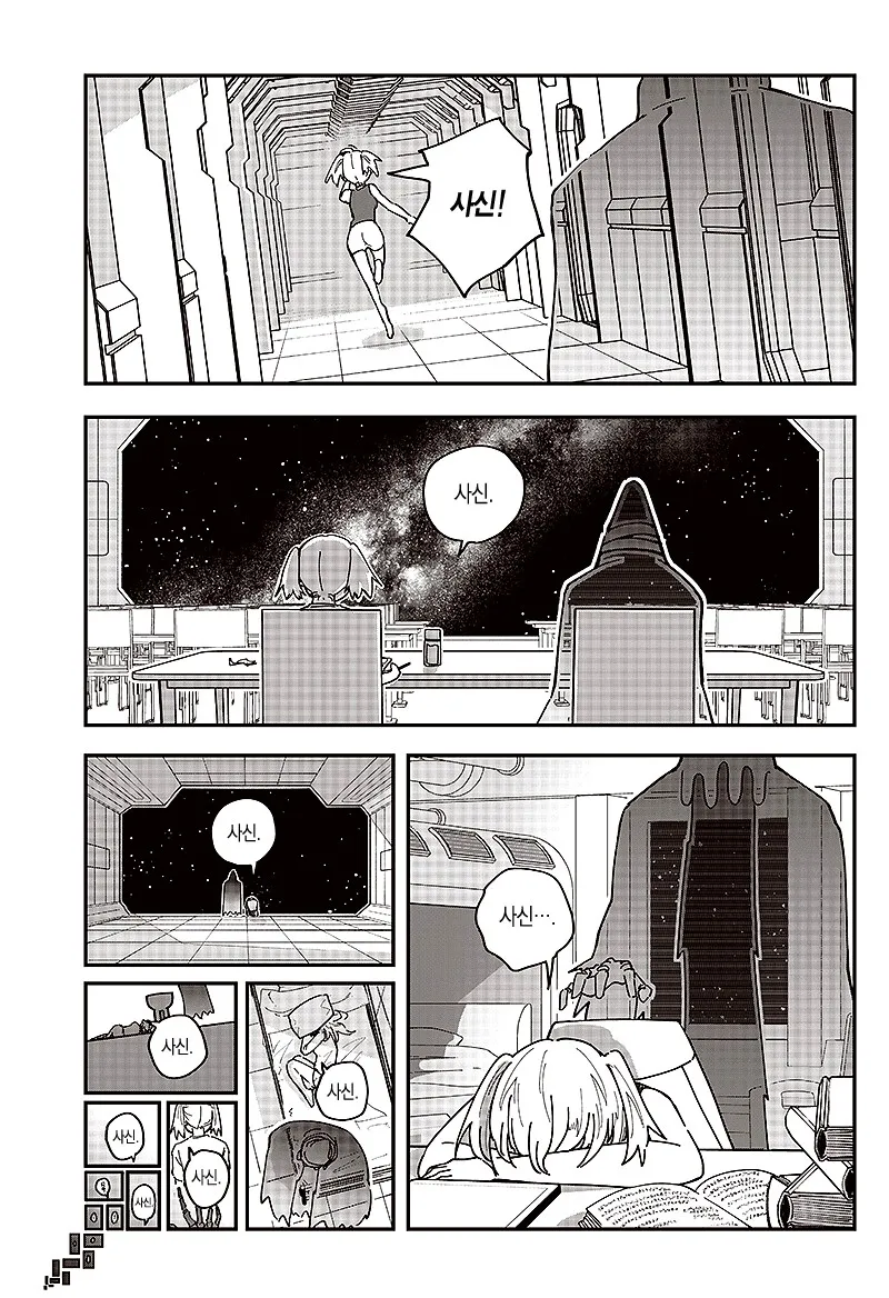 인간에겐 사신이 붙어있는.manhwa_13.webp