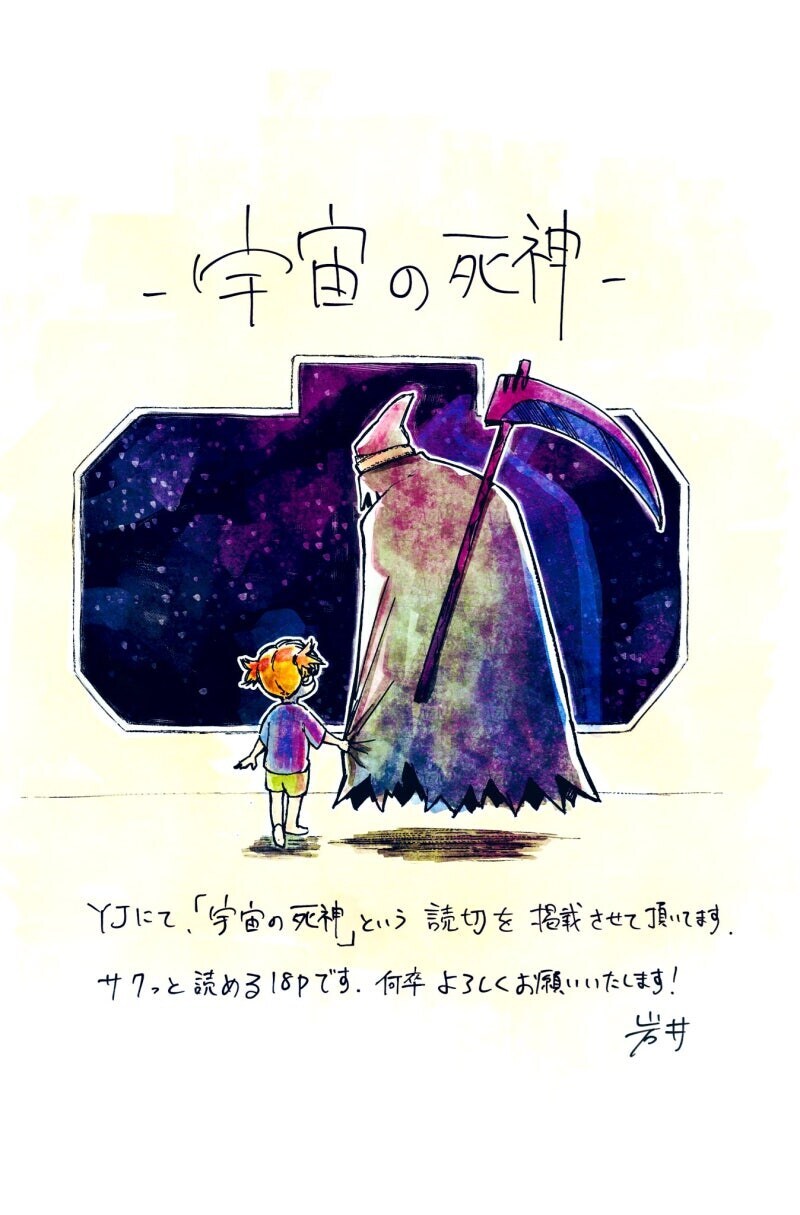 인간에겐 사신이 붙어있는.manhwa_19.jpg