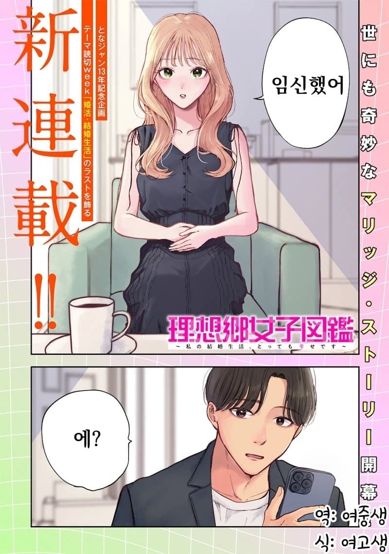 결혼하고 싶어하는 여자manga_1.jpg