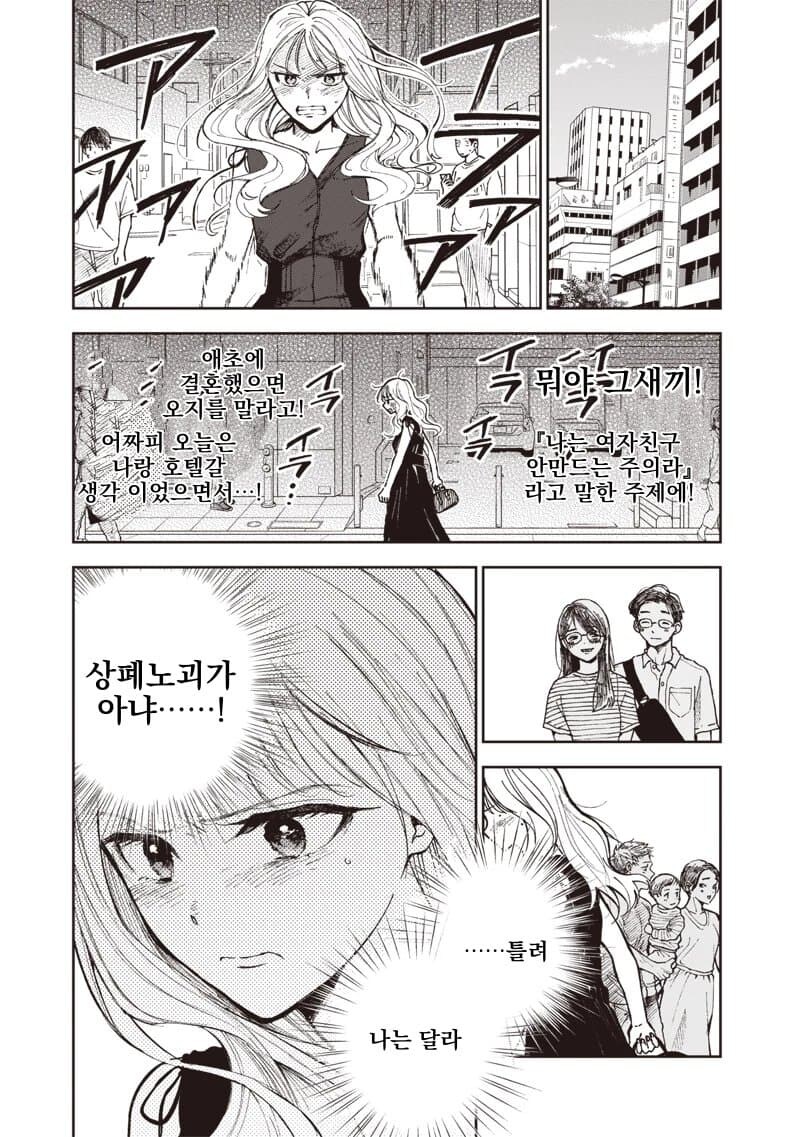 결혼하고 싶어하는 여자manga_5.jpg
