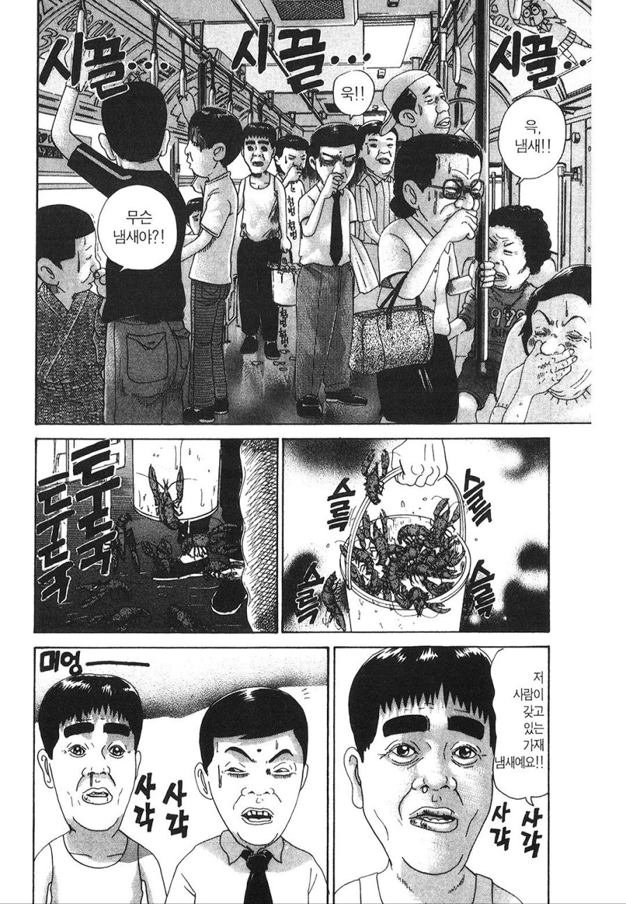 [괴짜가족]투구 벌레를 보는 이소룡 선생_2.jpg