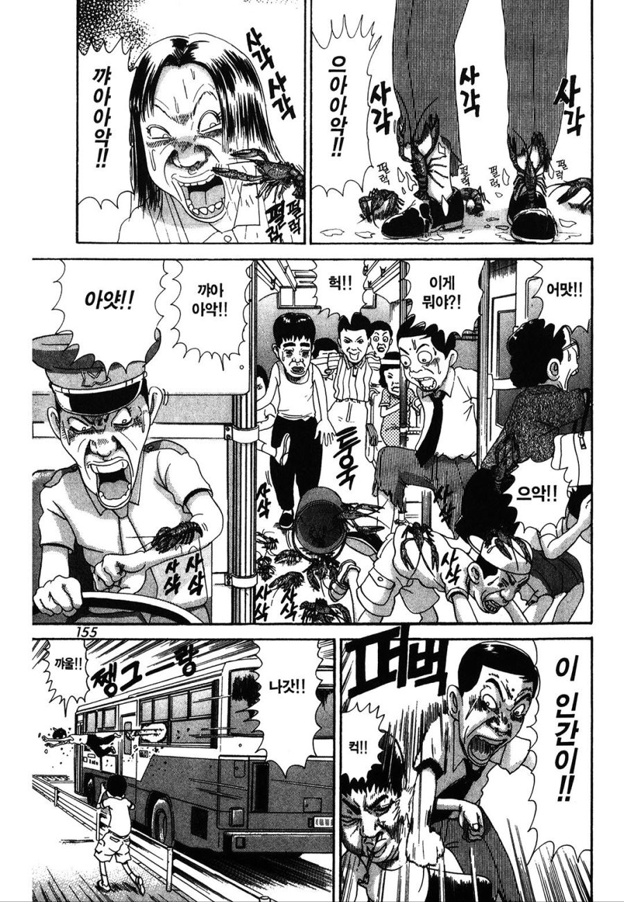 [괴짜가족]투구 벌레를 보는 이소룡 선생_3.jpg