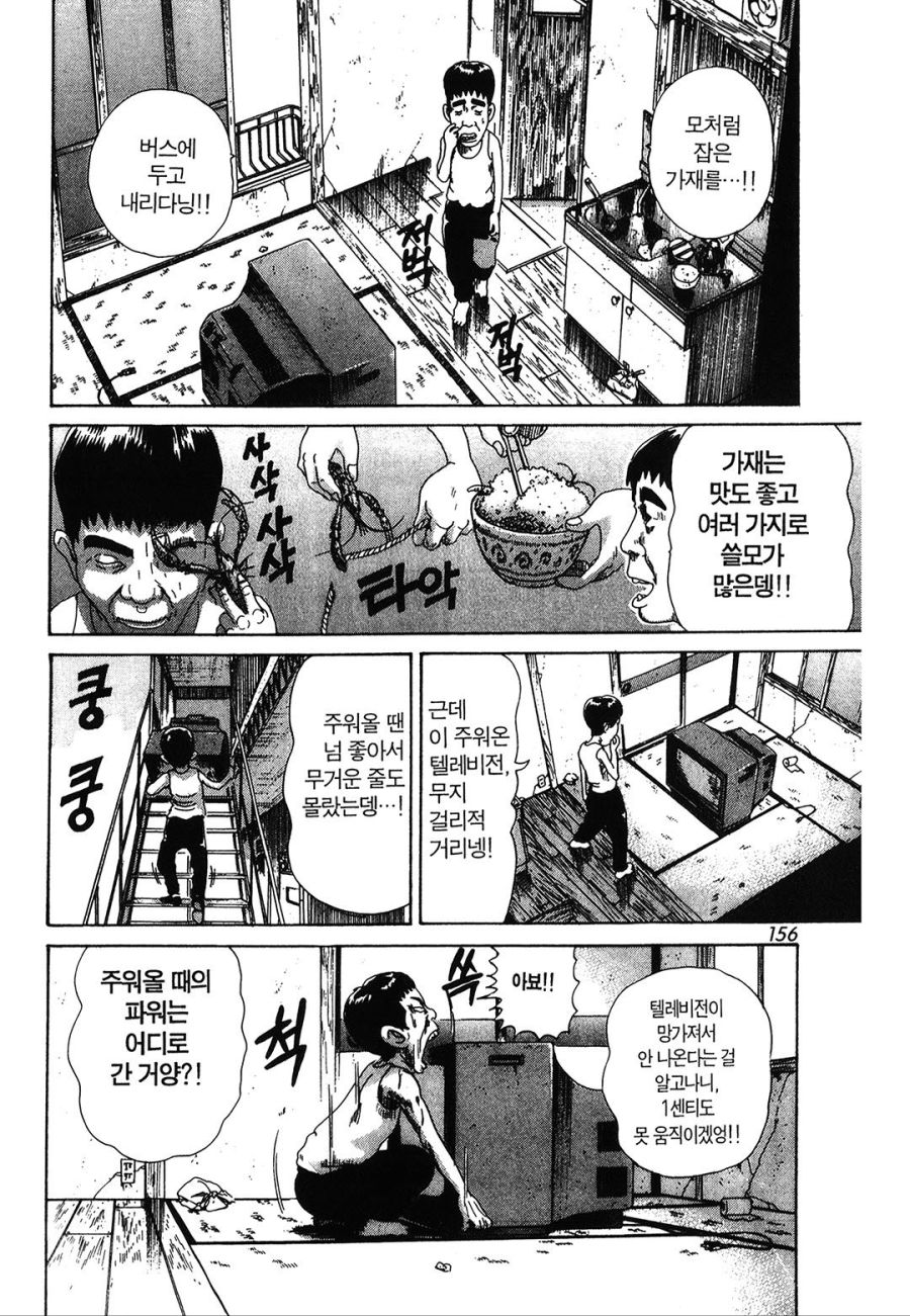 [괴짜가족]투구 벌레를 보는 이소룡 선생_4.jpg