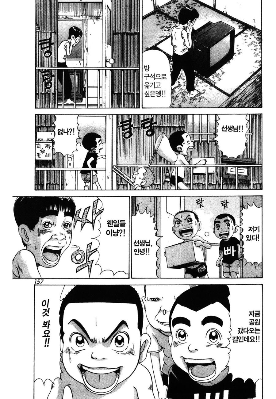 [괴짜가족]투구 벌레를 보는 이소룡 선생_5.jpg