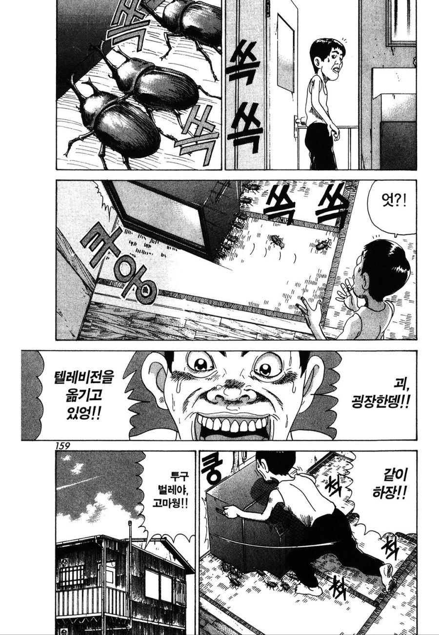 [괴짜가족]투구 벌레를 보는 이소룡 선생_7.jpg