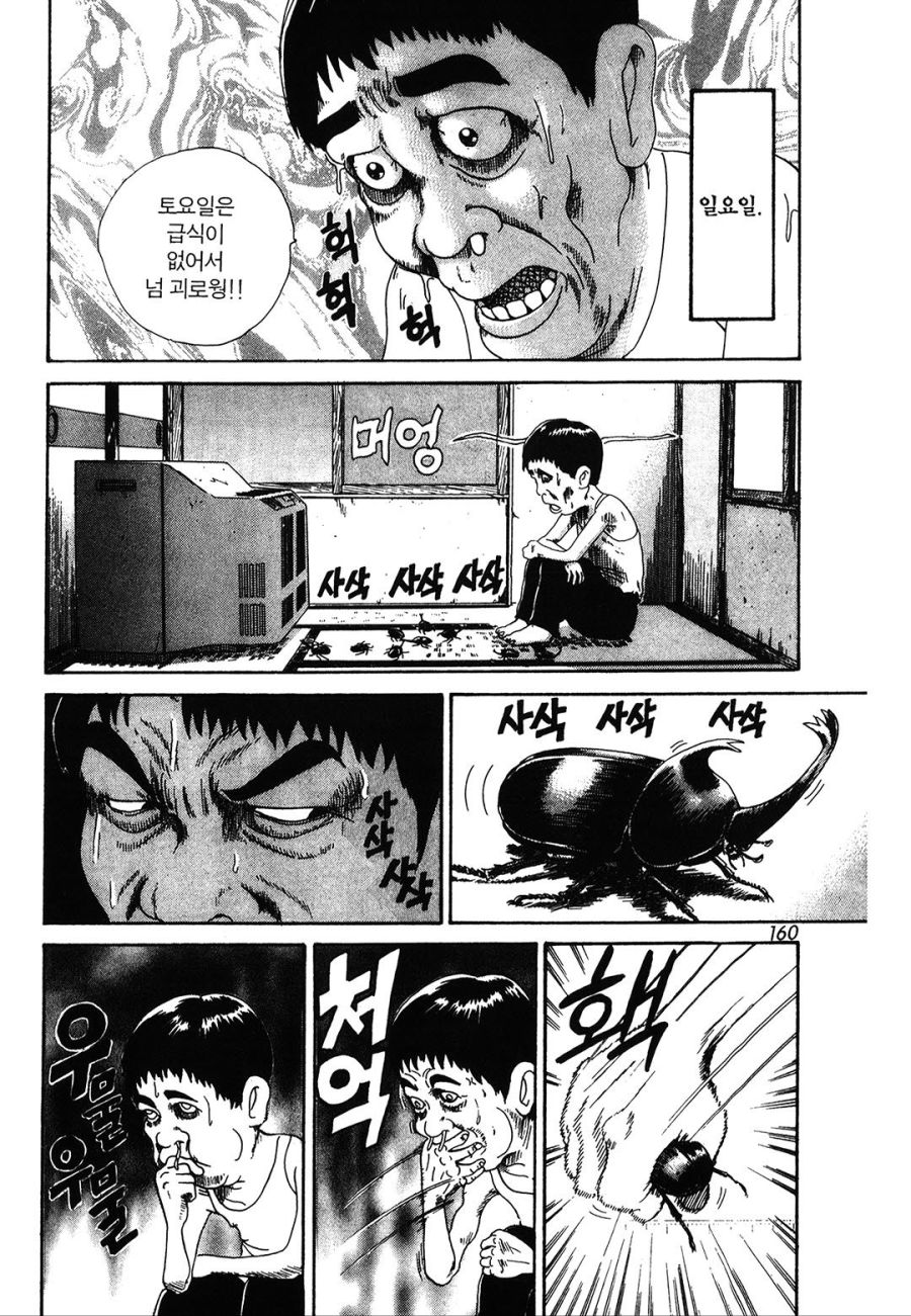 [괴짜가족]투구 벌레를 보는 이소룡 선생_8.jpg