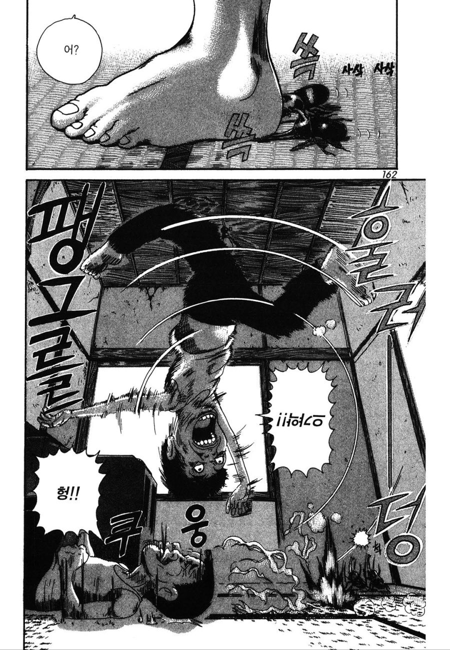 [괴짜가족]투구 벌레를 보는 이소룡 선생_10.jpg