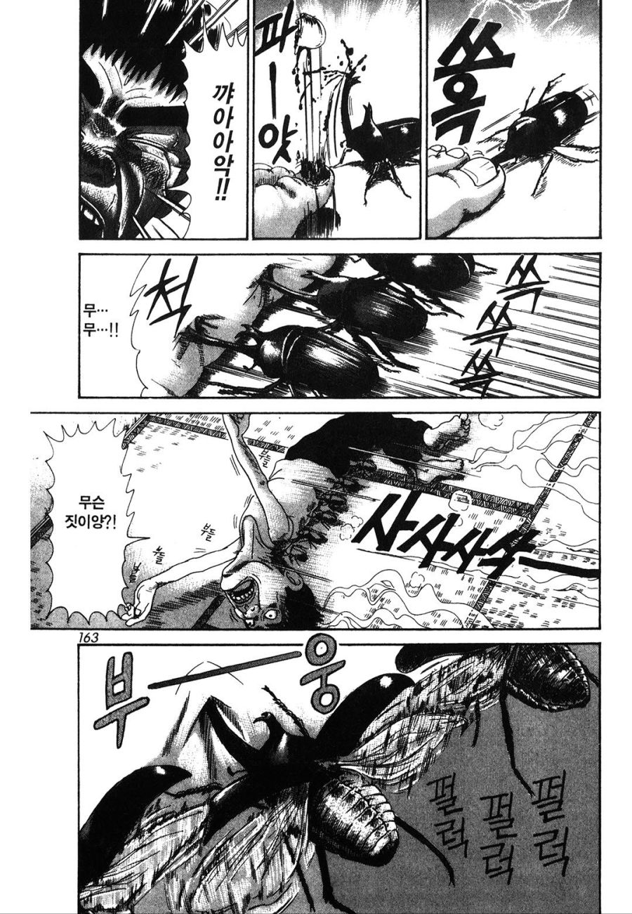 [괴짜가족]투구 벌레를 보는 이소룡 선생_11.jpg