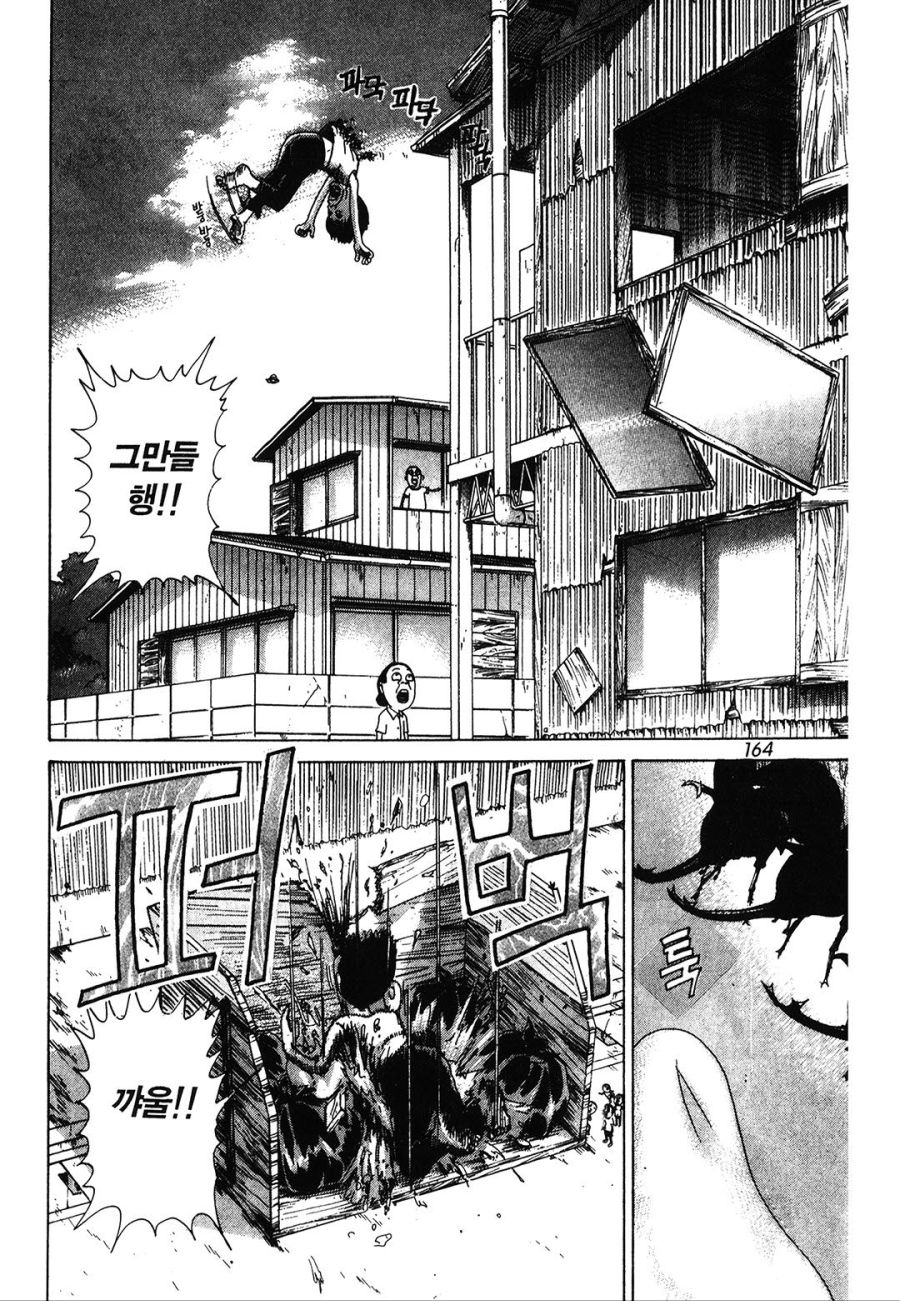 [괴짜가족]투구 벌레를 보는 이소룡 선생_12.jpg