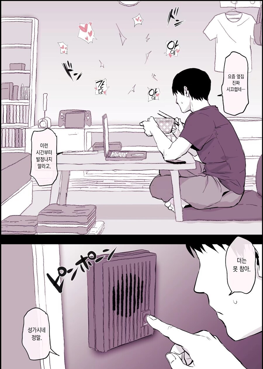 옆집 층간소음때문에 살인나는 만화_1.jpg