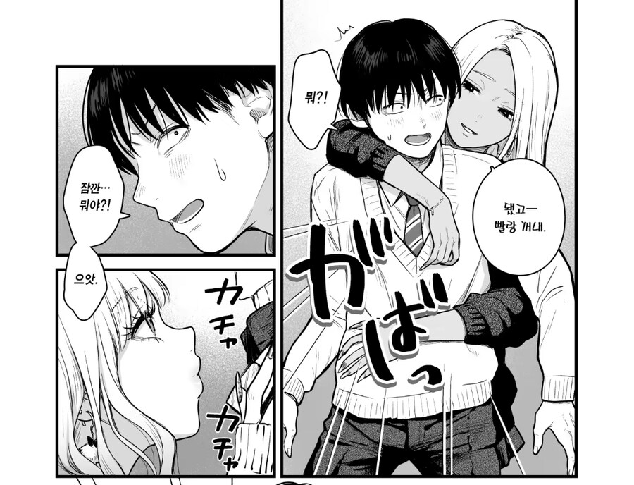 갸루들한테 이지메 당하는 찐따manga_4.jpg