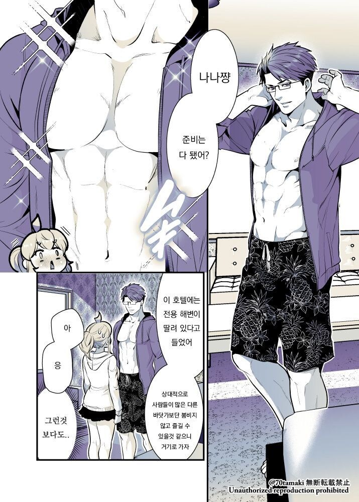 해변에서 엣찌 이벤트 벌어지는 만화_2.jpg