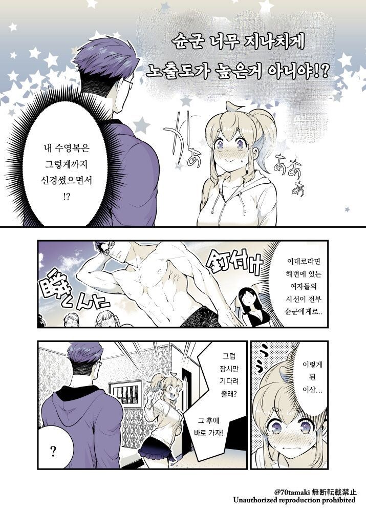 해변에서 엣찌 이벤트 벌어지는 만화_3.jpg