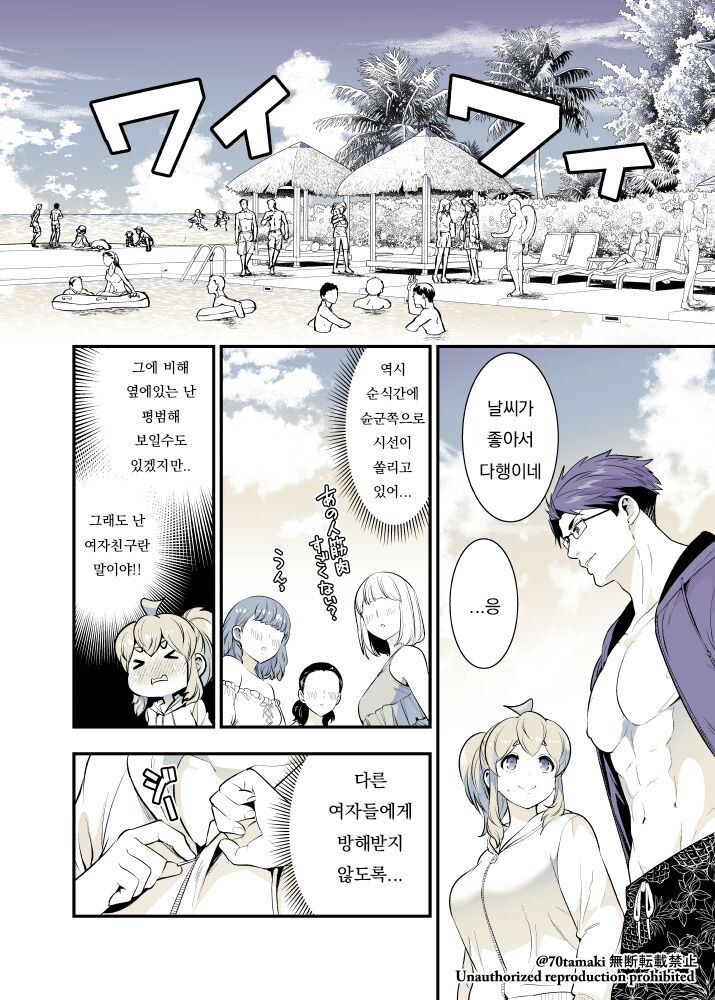 해변에서 엣찌 이벤트 벌어지는 만화_4.jpg