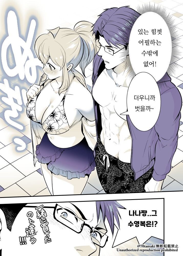 해변에서 엣찌 이벤트 벌어지는 만화_5.jpg