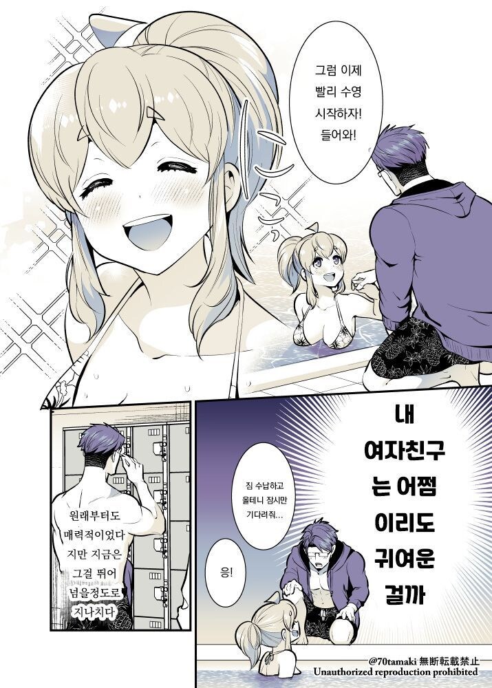 해변에서 엣찌 이벤트 벌어지는 만화_8.jpg