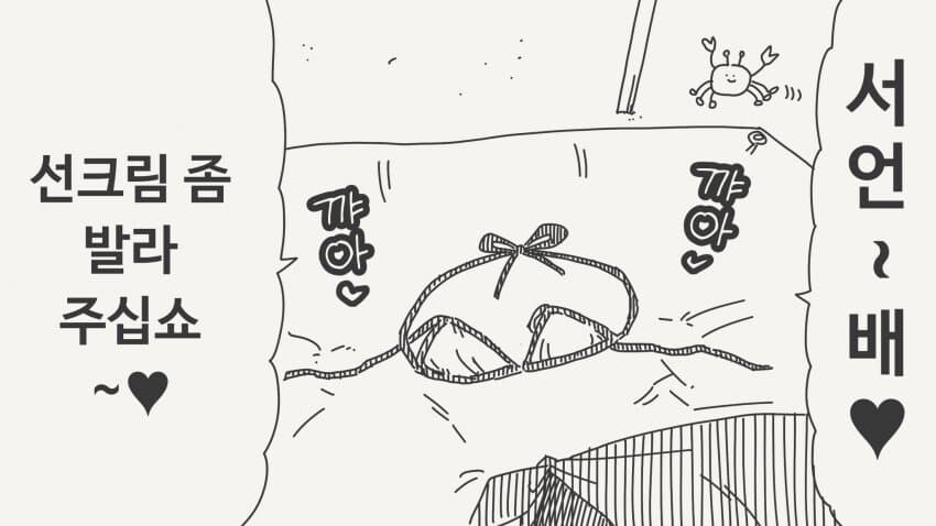 히로아카)투명녀 볼 때마다 생각하는 것_2.png