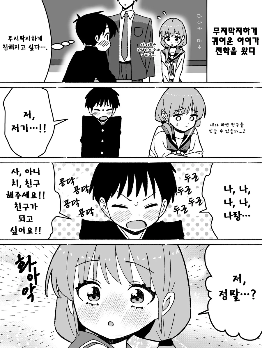 눈치 0단 만화_2.webp