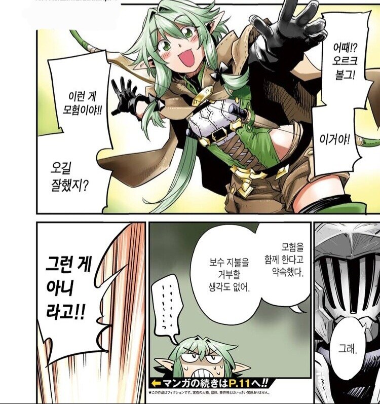 고블린 슬레이어)에서 엘프 궁수 특징.JPG_3.jpg