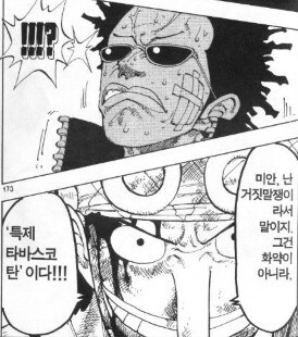원피스] 난 우솝 이 전투가 젤 좋았음_1.jpg