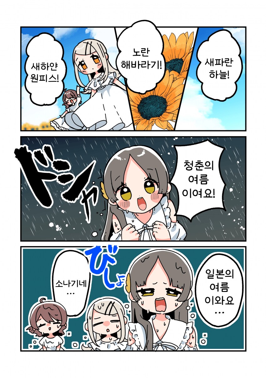 [@] 여름철 국룰_1.png