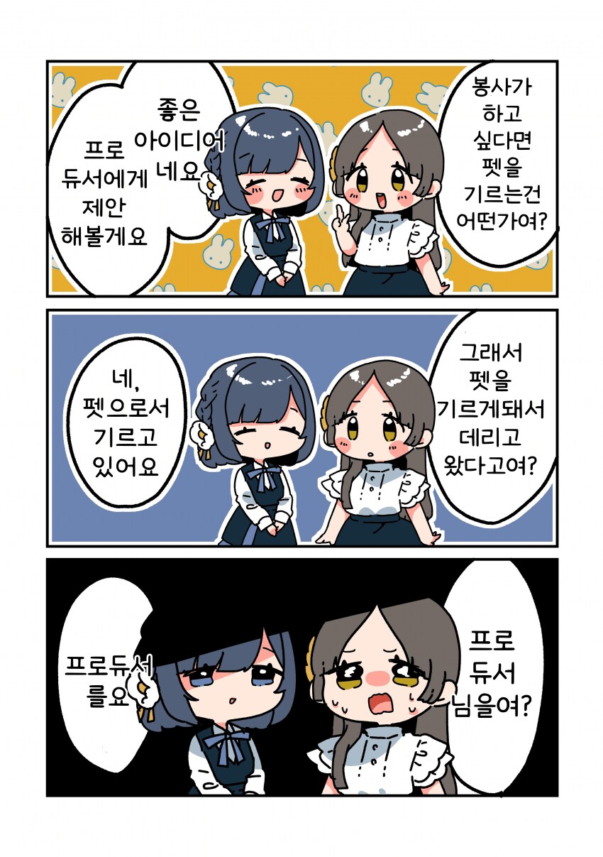 [@] 펫을 기르는건 어떤가여?_1.png