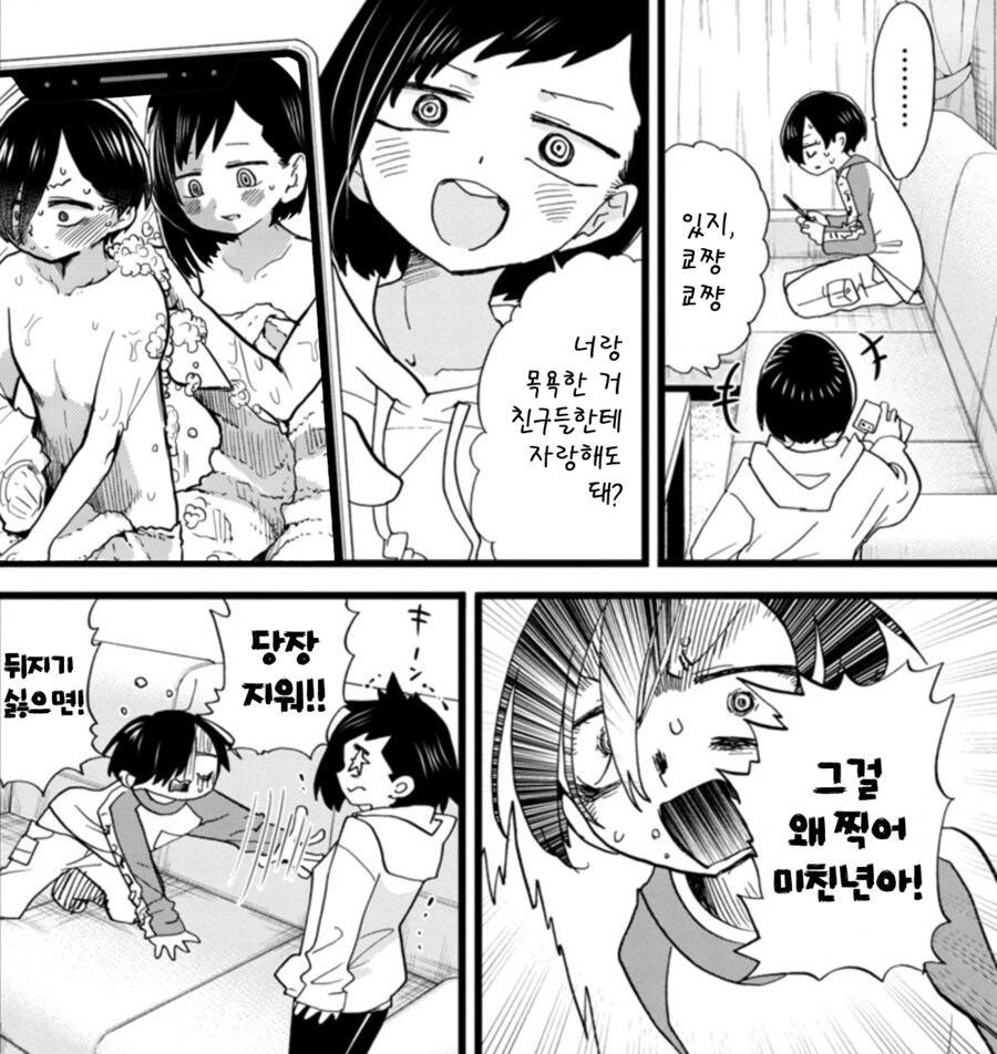 취한 누나랑 목욕하는.jpg_3.png