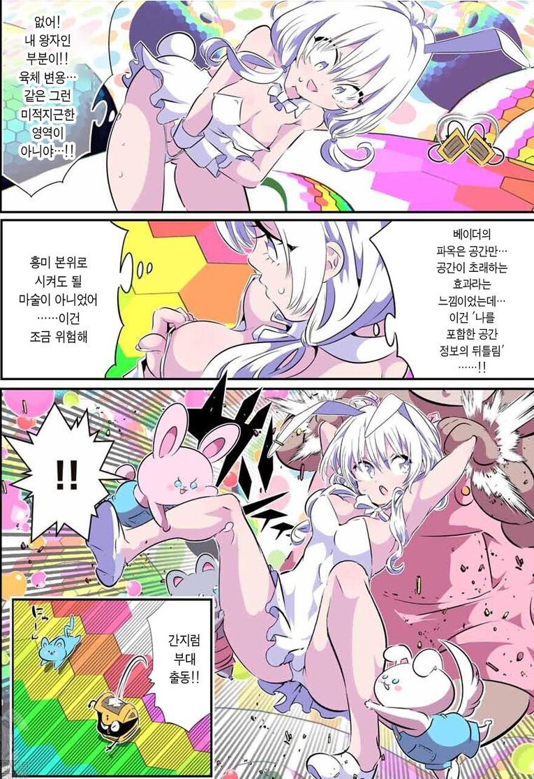 제7왕자) 히히 만화작가님 그림 넘모 잘그리는것_2.png
