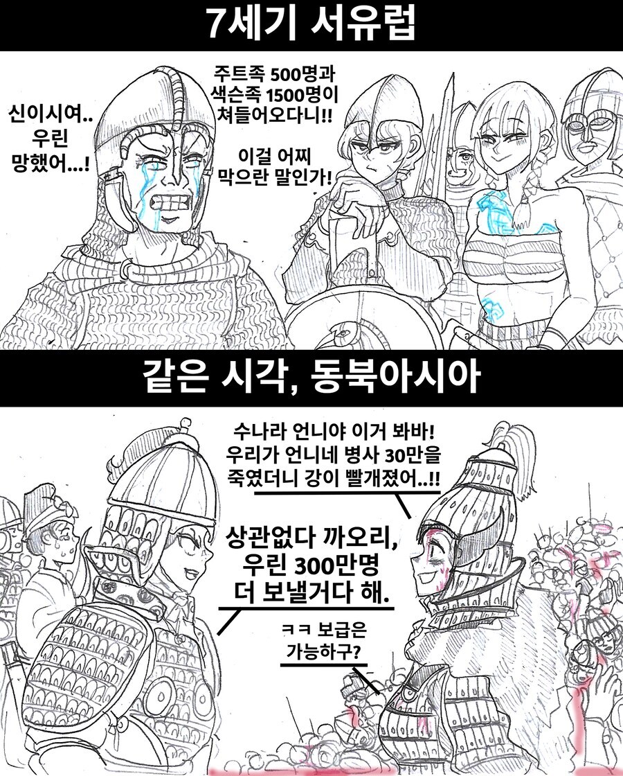 어나더 레벨의 동원력.manhwa_1.jpg
