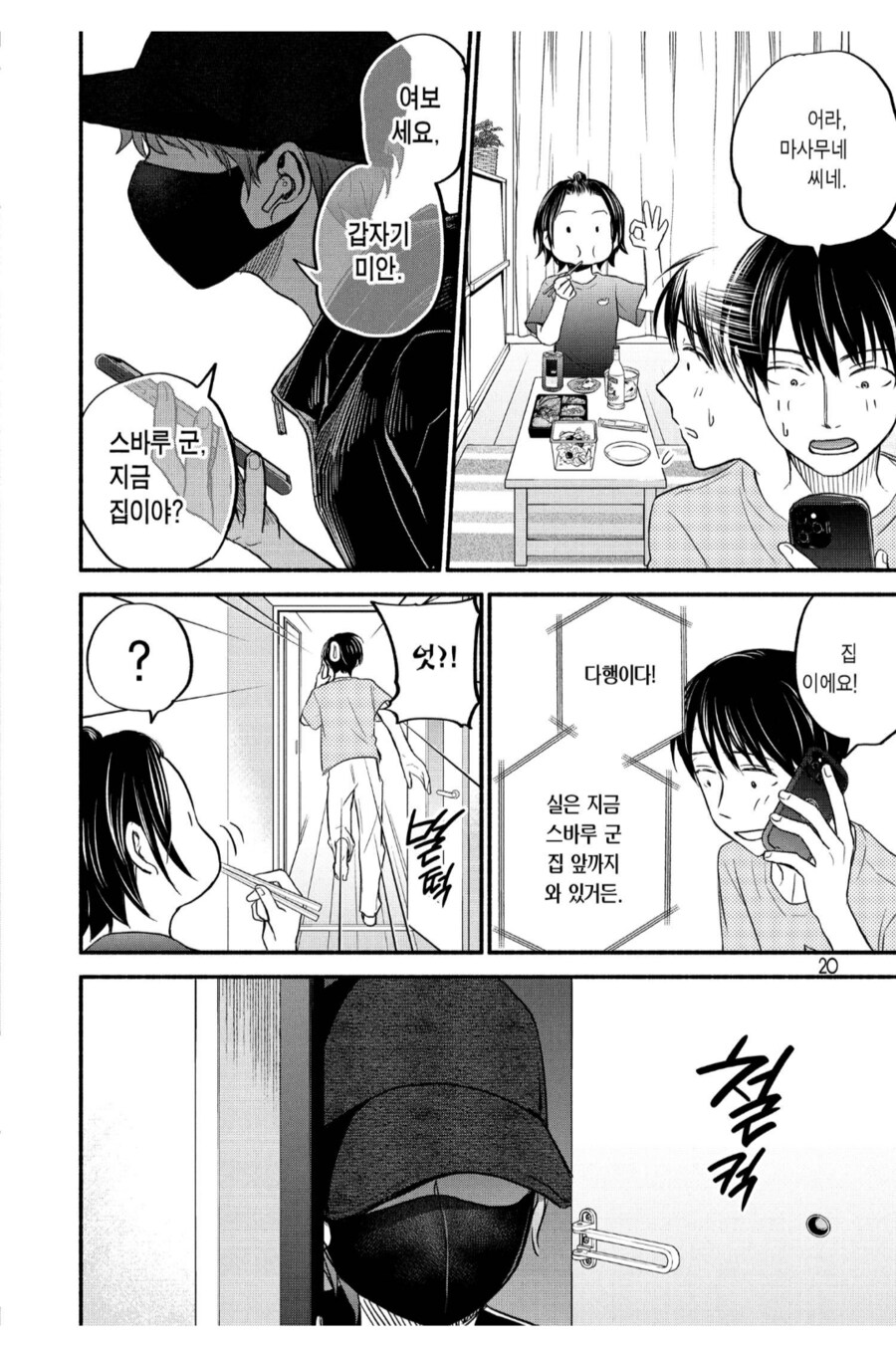땀과비누 작가는 신이야._1.png