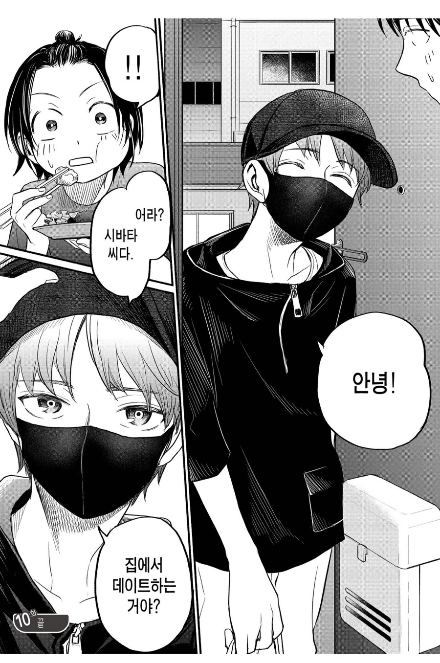 땀과비누 작가는 신이야._2.png