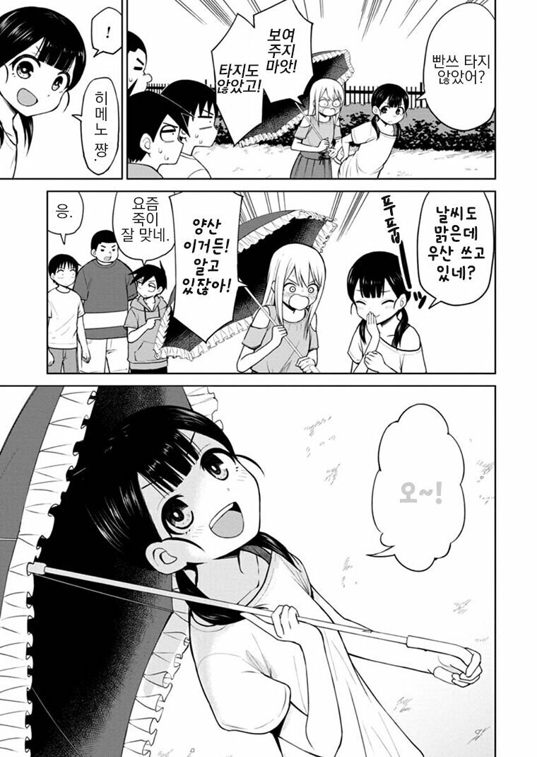 엉덩이로 취직해서 팬티 보여주는 만화_3.jpg
