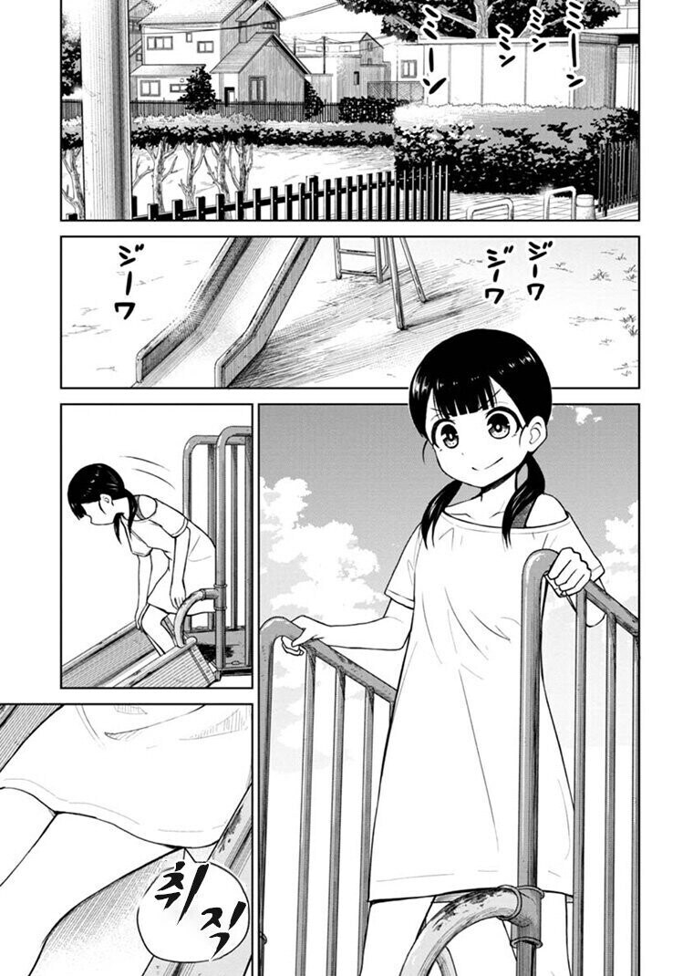 엉덩이로 취직해서 팬티 보여주는 만화_1.jpg