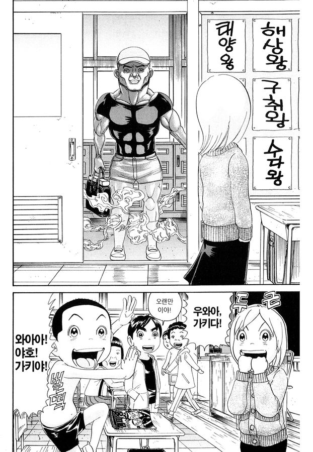 [괴짜가족]가키의 여동생_2.jpg