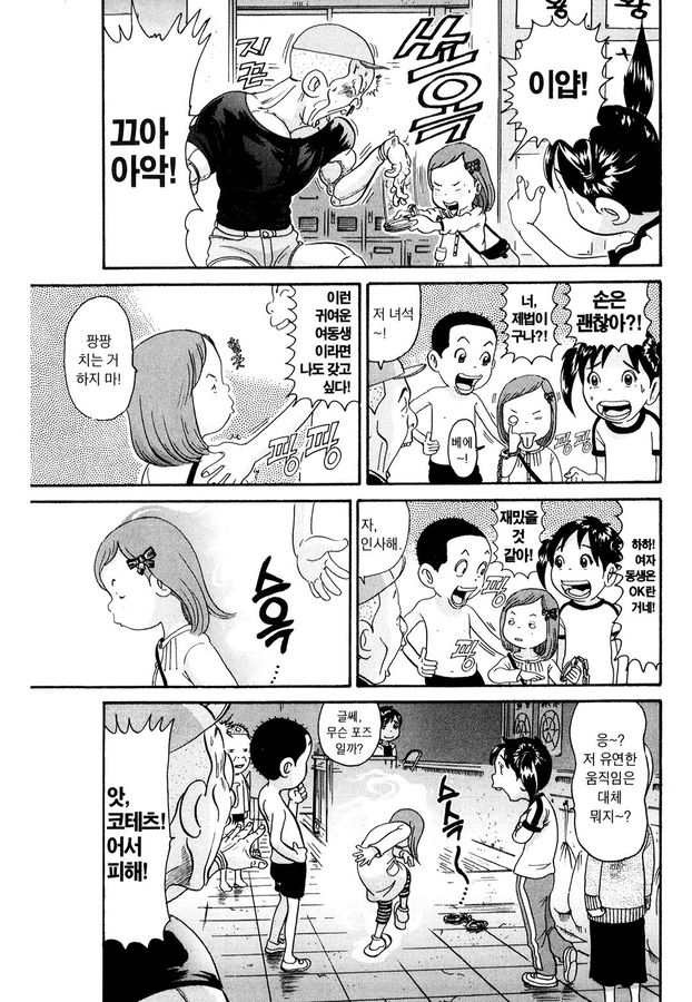 [괴짜가족]가키의 여동생_5.jpg