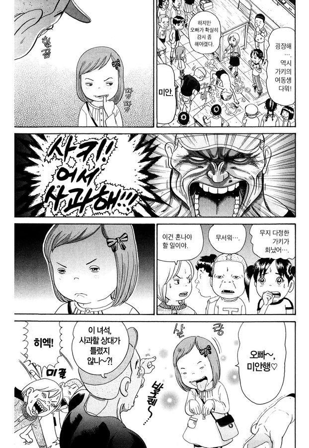 [괴짜가족]가키의 여동생_7.jpg
