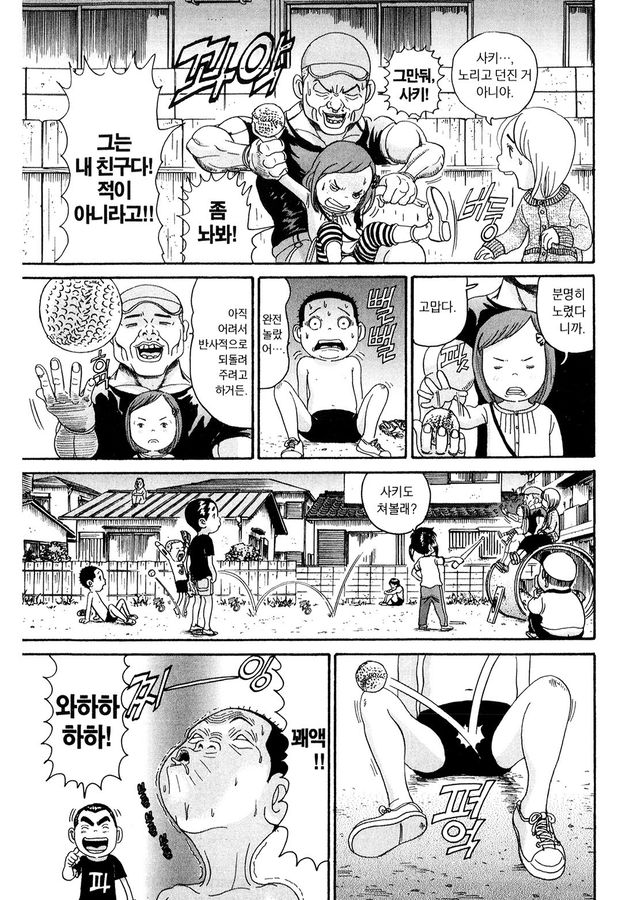 [괴짜가족]가키의 여동생_9.jpg