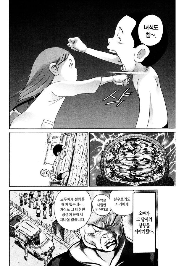 [괴짜가족]가키의 여동생_12.jpg