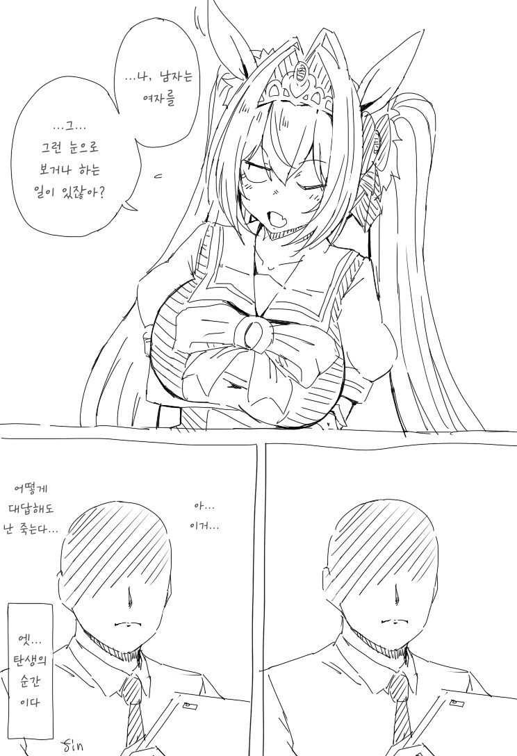 말딸/번역) 해석차이 다스카 - 그런 눈_1.png