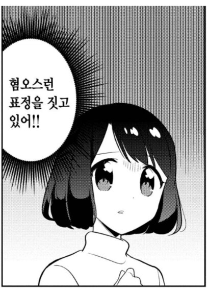 직장동료의 추악한 사생활을 알아버린 여직원.manhwa_2.png