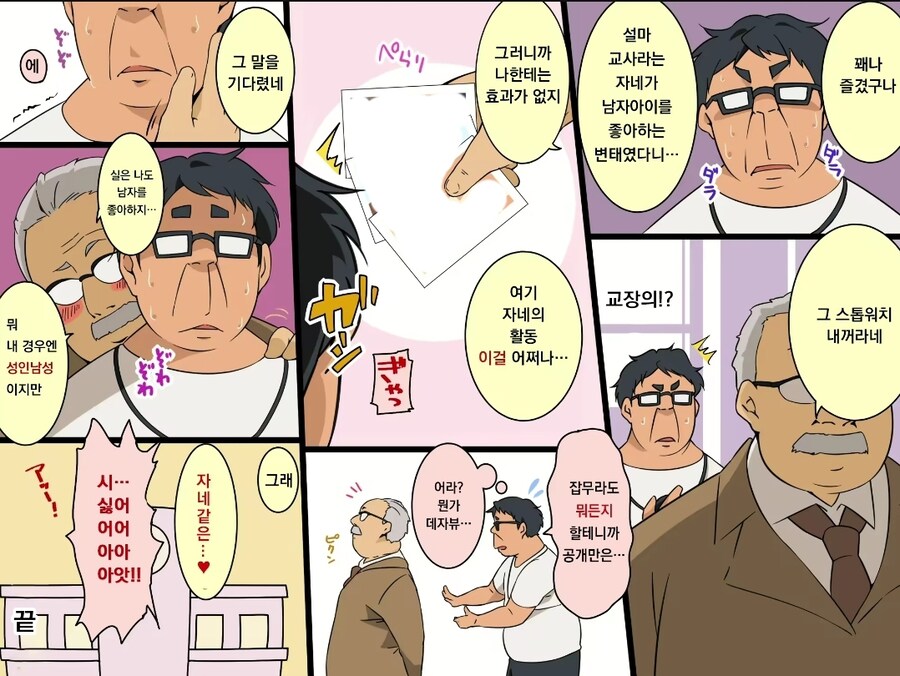 호모) 사실 자네같은 남자를 기다렸다네_1.jpg