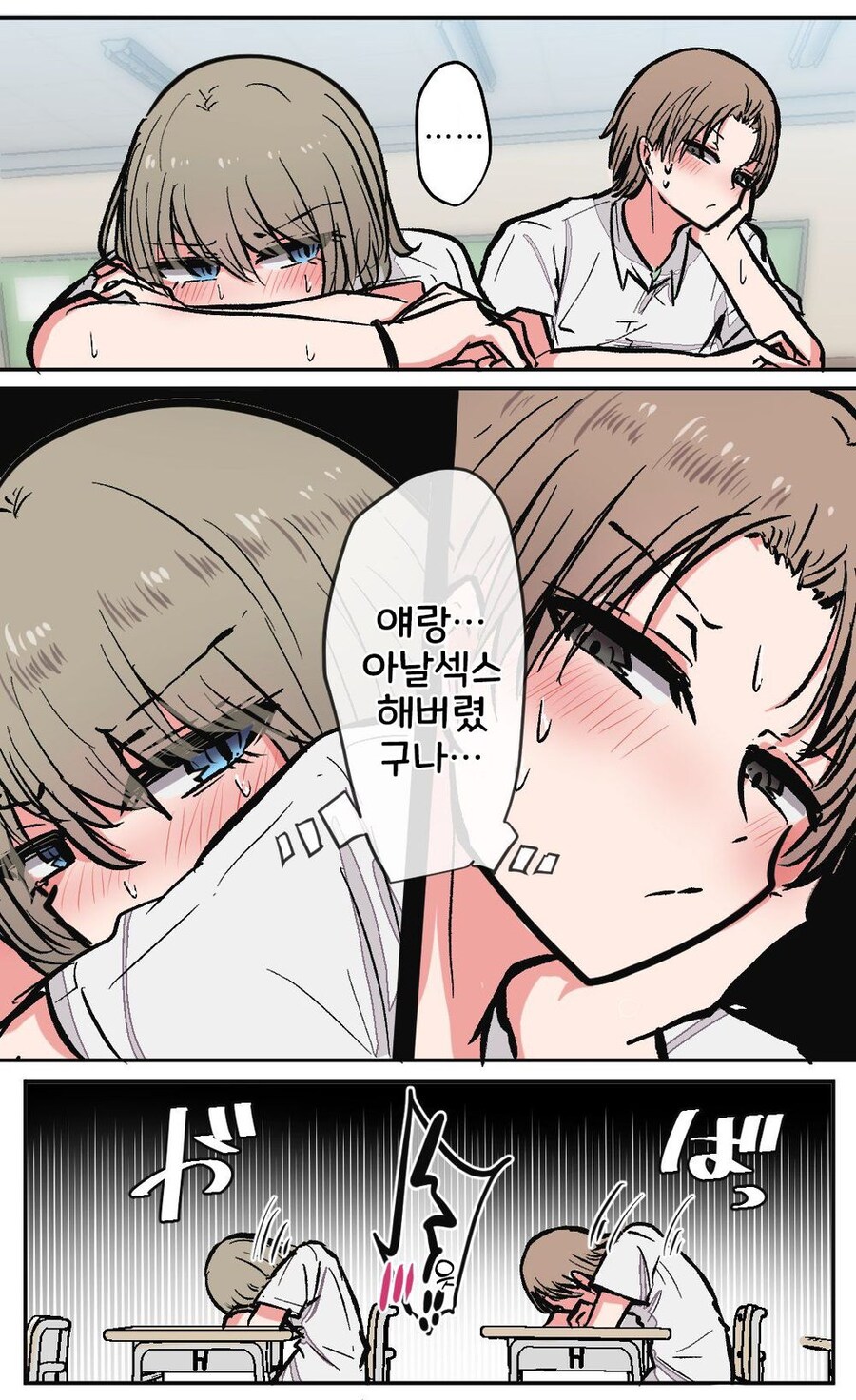 소꿉친구끼리 어색해진.manga_4.jpg