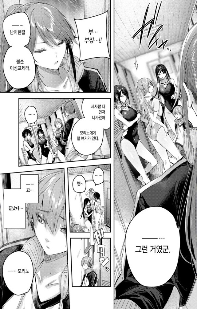 정력이 좋은 수영부 매니저_5.jpg
