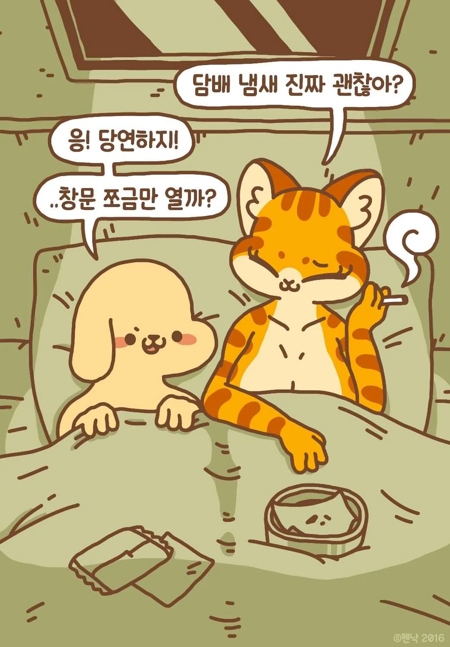 그 호랑이 만화 호랑이 원래 모습_5.webp