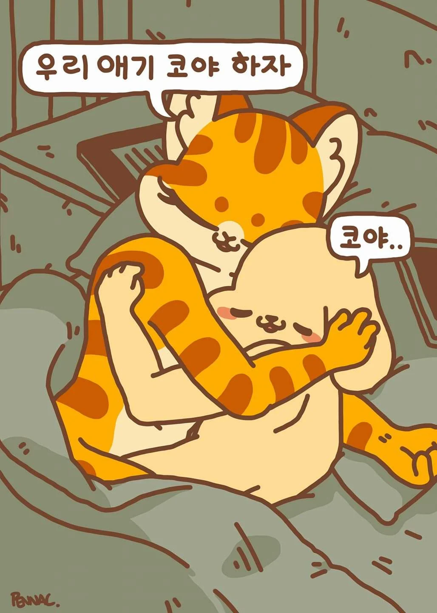 그 호랑이 만화 호랑이 원래 모습_6.webp