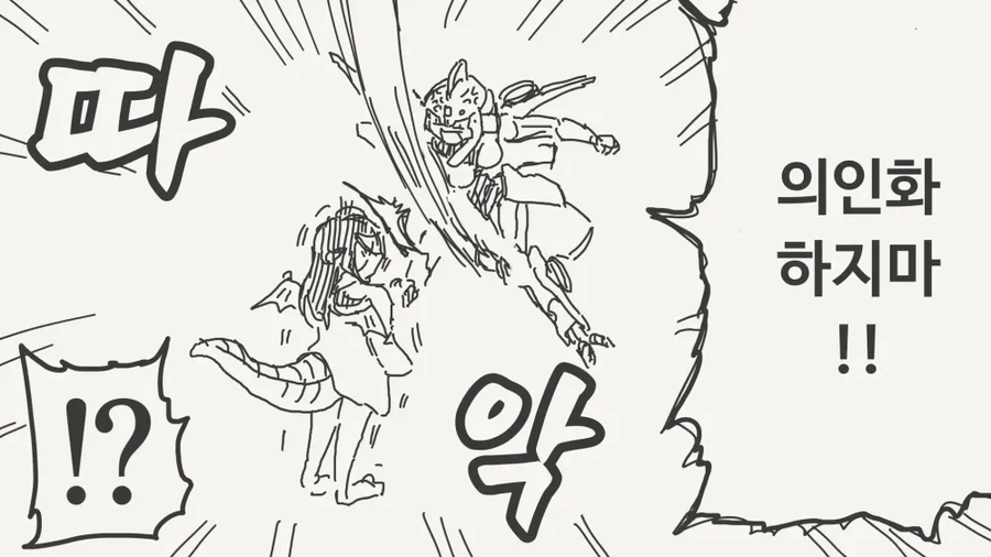 자동차를 덮치는 드래곤.manga_4.webp
