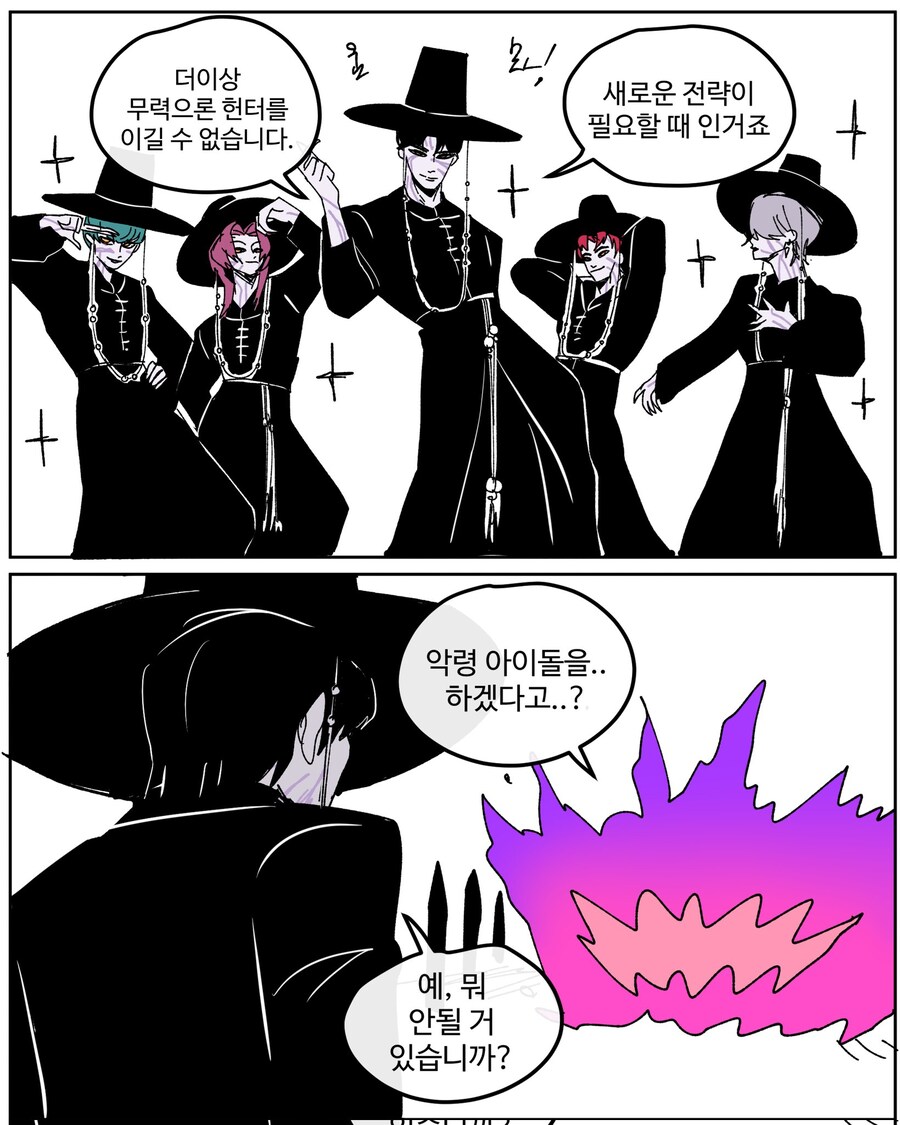 케이팝)귀마의 흑역사.manhwa_1.jpg